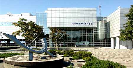 札幌青少年科学館の外観