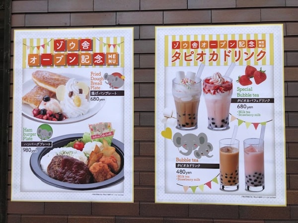 円山動物園ゾウ舎オープン記念の飲食店メニュー