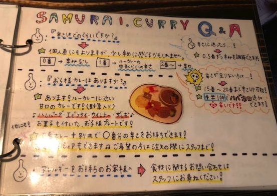 Rojiura Curry SAMURAI.平岸店のキッズメニュー